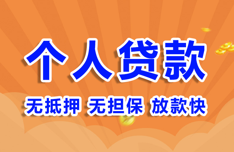 北京私人民间放款空放私借