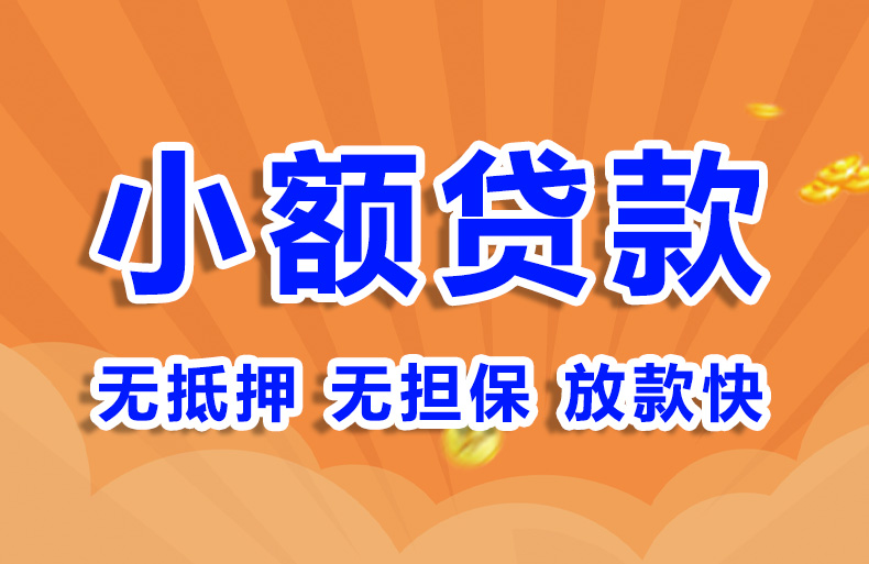 北京私人民间放款空放贷款