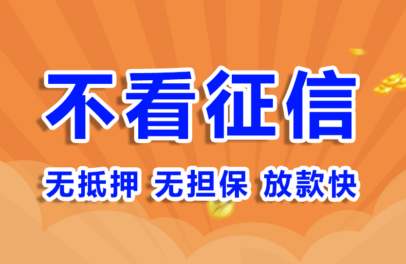北京私人民间放款个人贷款空放
